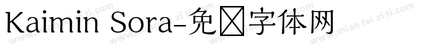 Kaimin Sora字体转换